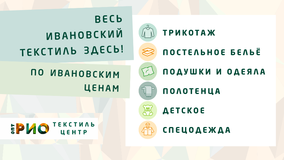 Шторы - важный элемент интерьера. Полезные советы и статьи от экспертов Текстиль центра РИО  Братск