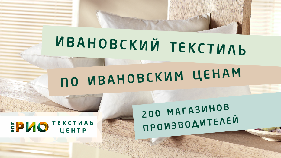 Как выбрать постельное белье. Полезные советы и статьи от экспертов Текстиль центра РИО  Братск